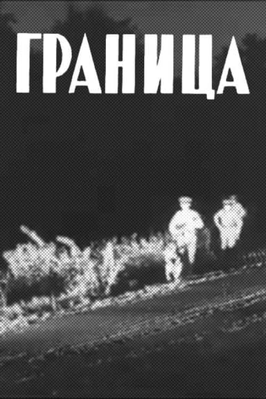 Border poster
