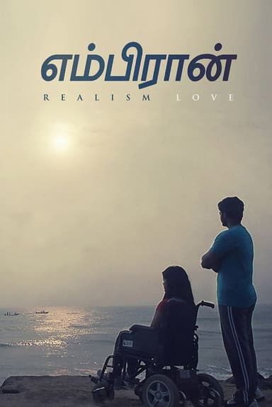 Embiran poster
