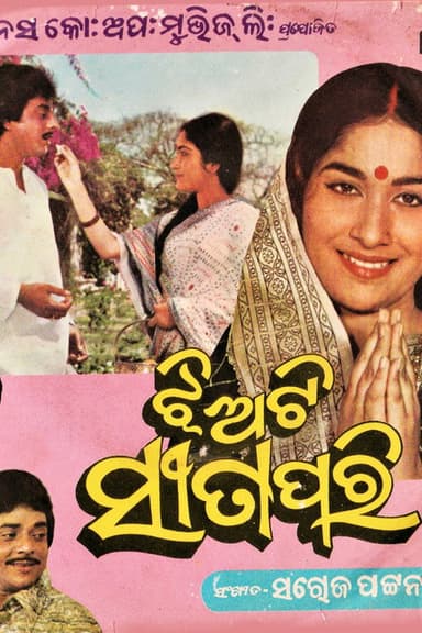 Jhiati Sita Pari poster