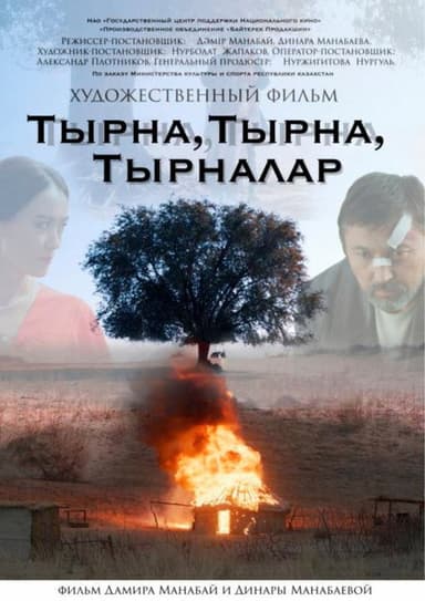 Grus poster