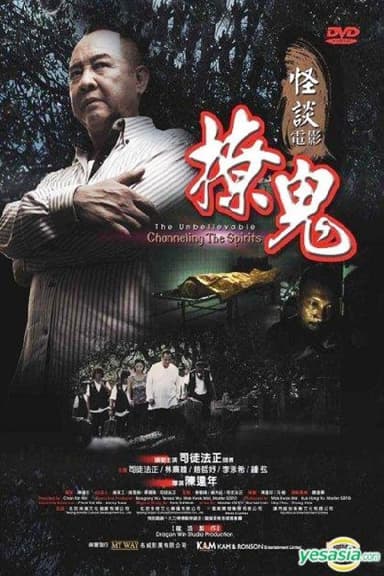 The Unbelievable Channeling The Spirits poster