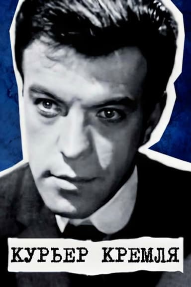 Kremlin Courier poster