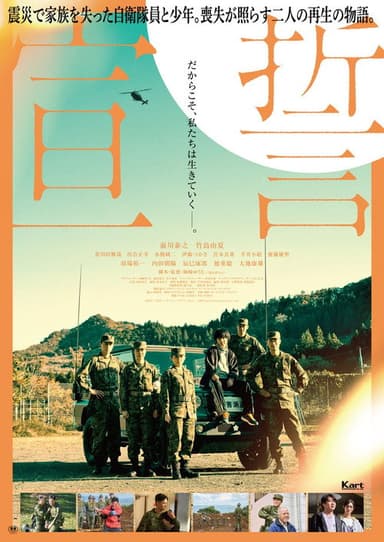 Oath poster