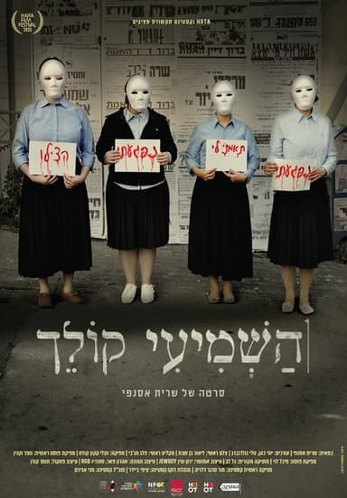 My Sister's Keeper poster
