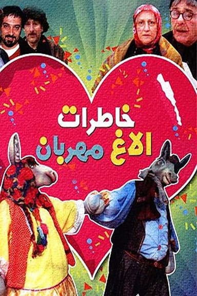 Memories of a Kind Donkey poster