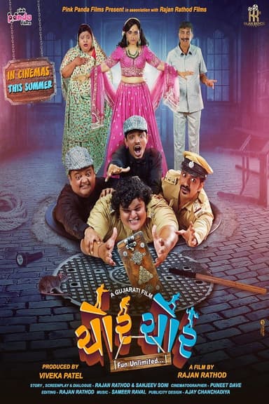 Chor Chor poster