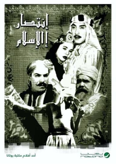 The Victory of Islam poster