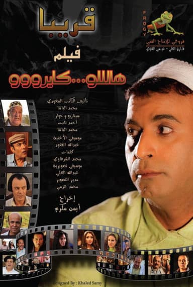 Hello Cairo poster