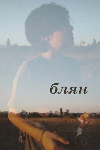 Daydream poster