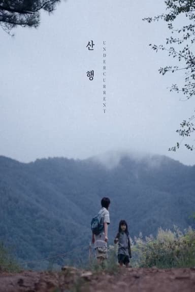 Undercurrent poster