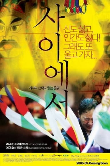 Between poster
