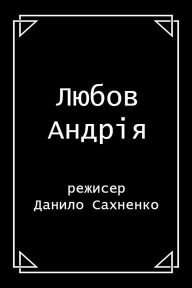 Andriy's Love poster
