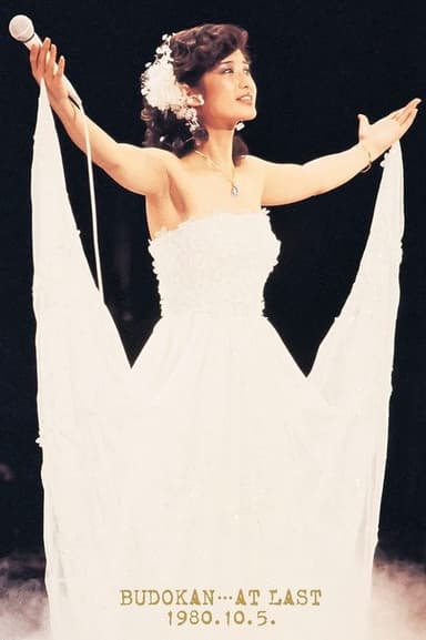 BUDOKAN... AT LAST 1980.10.5 poster