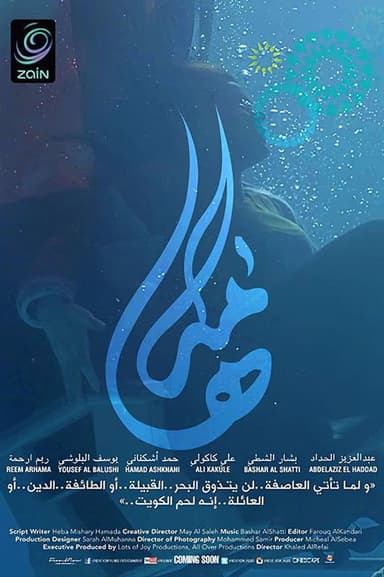 Hamah poster