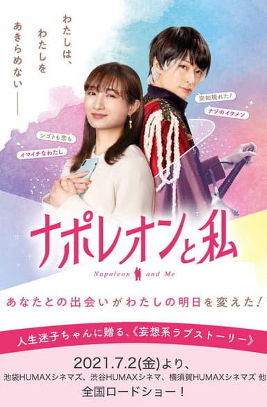 Napoleon and Me poster