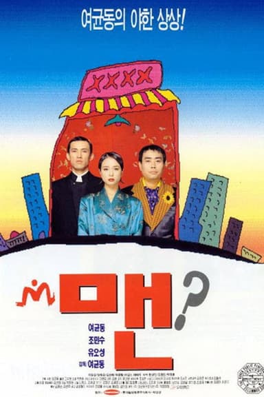 Man poster