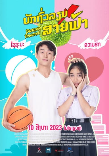 Durian Thunder poster