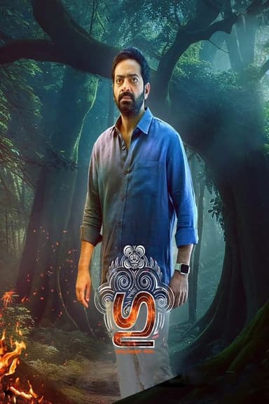 Gu poster