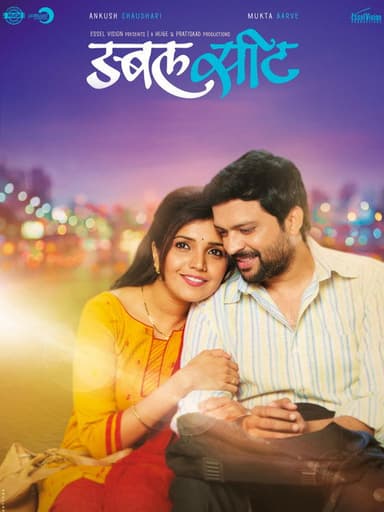 Double Seat poster