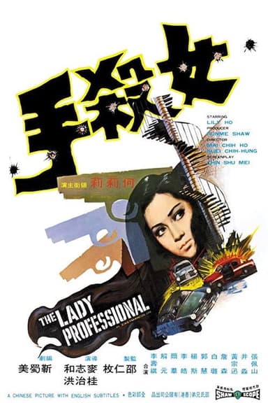 The Lady Professional poster