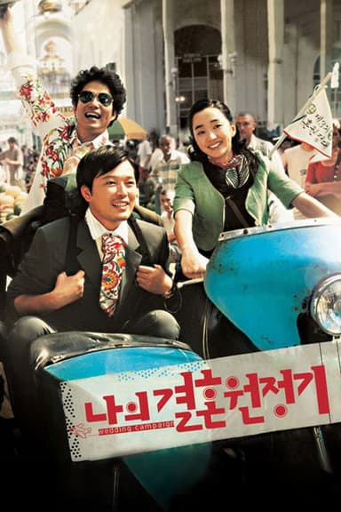 Wedding Campaign poster