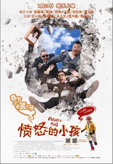 Angry Kid poster
