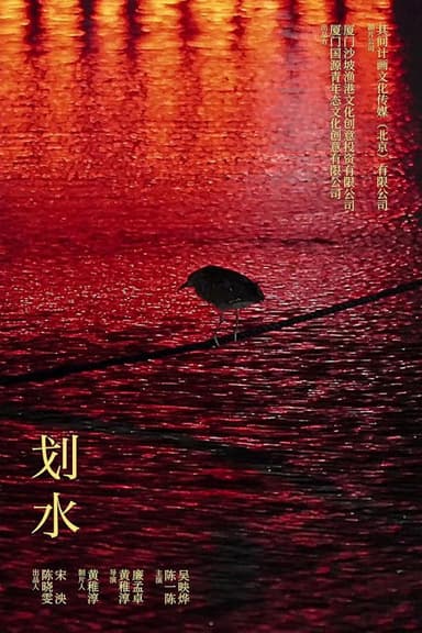 Rowing poster