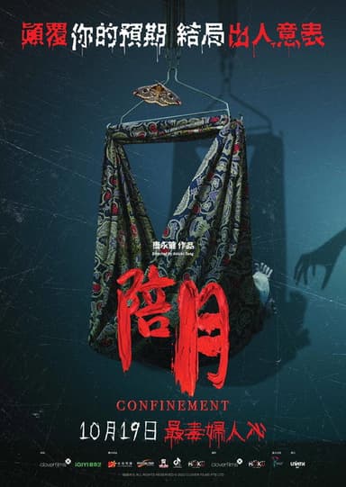 Confinement poster