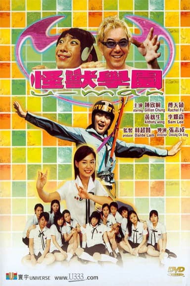 U-Man poster