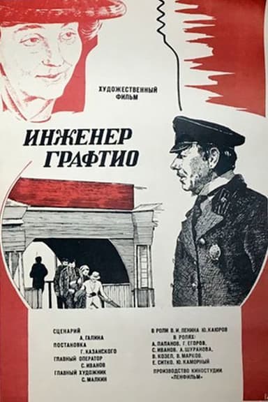 Engineer Graftio poster