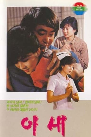 Wife poster