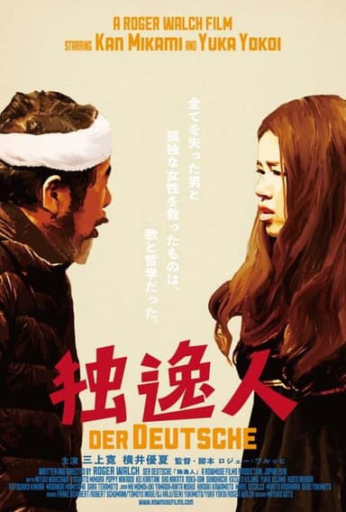 The German poster
