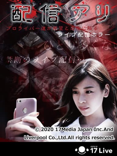You have a live broadcast poster