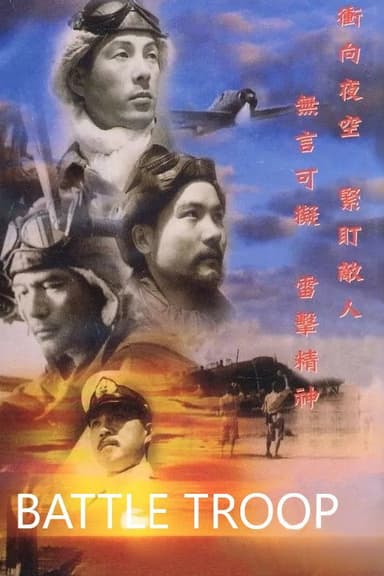 Battle Troop poster