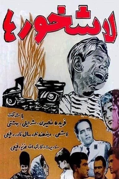 Vultures poster