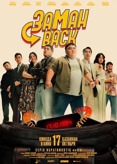 Zamanback poster