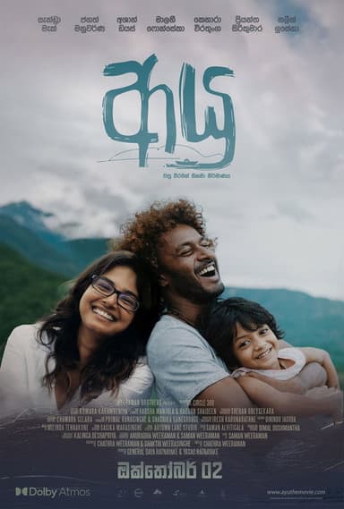 Ayu poster