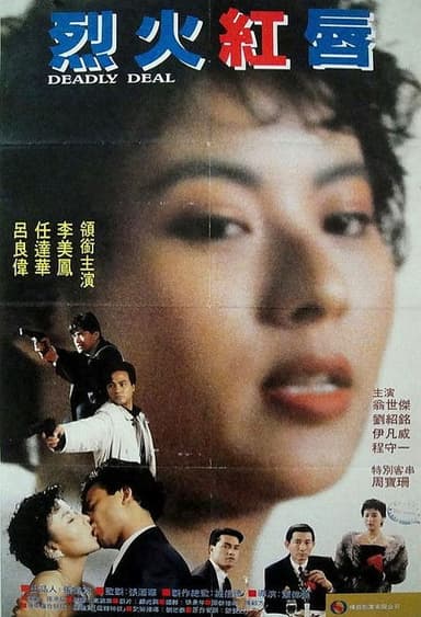 Deadly Deal poster