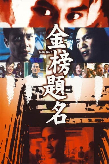 To Be No. 1 poster