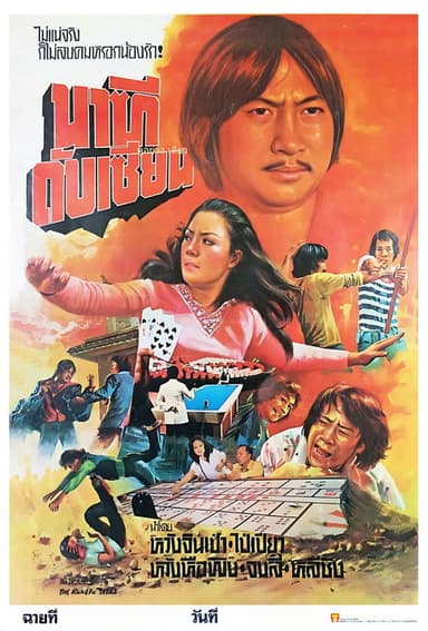 My Darling Gals poster
