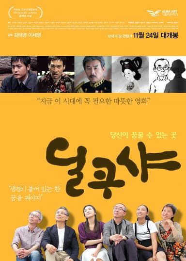 Dilkusha poster
