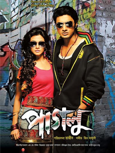 Paglu poster