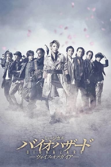 Musical Biohazard ~ Voice of Gaia ~ poster