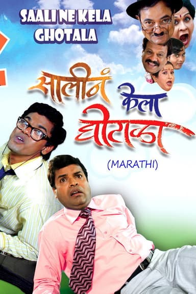 Saali Ne Kela Ghotala poster