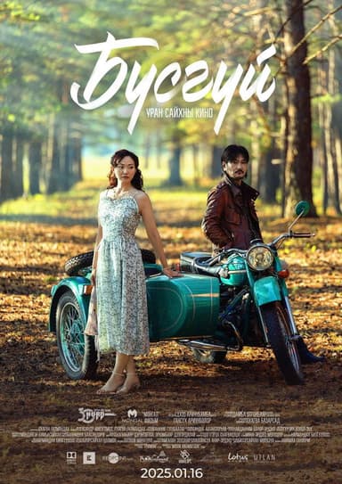 Woman poster