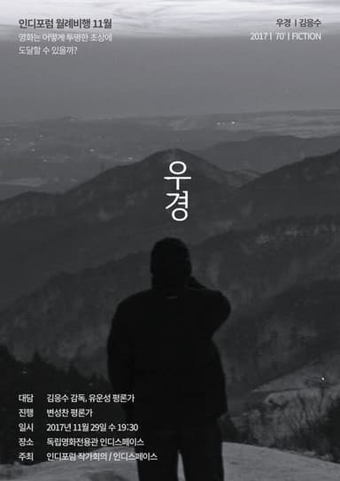 Wookyung poster
