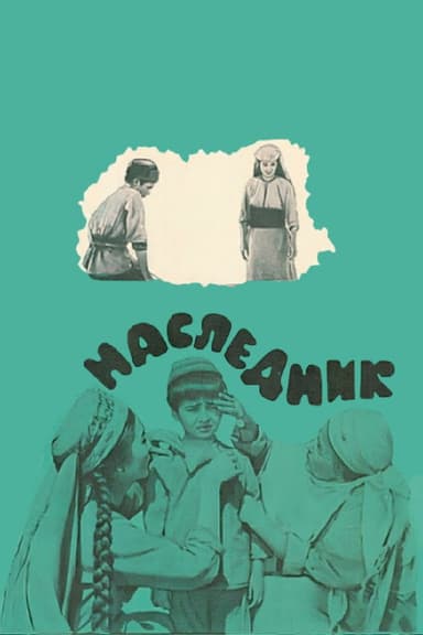 Successor poster