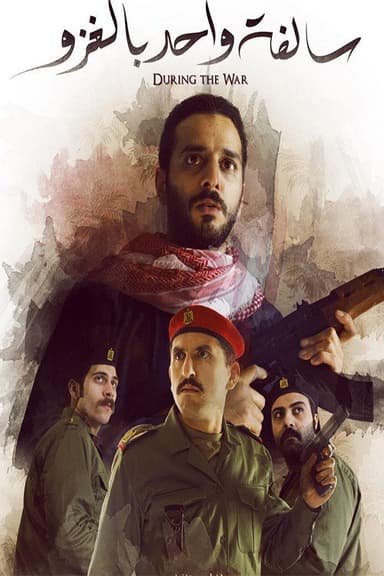 During The War poster