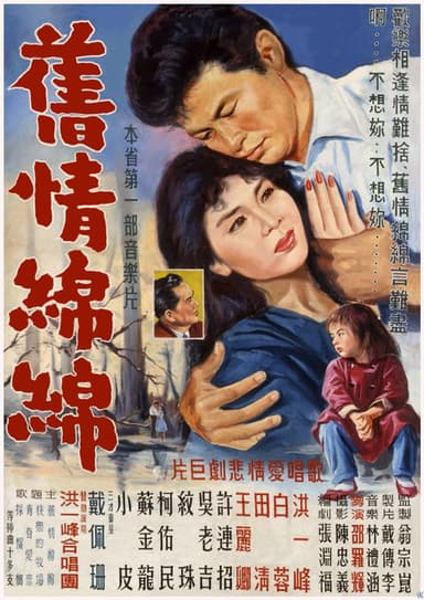 Love Never Ceases poster