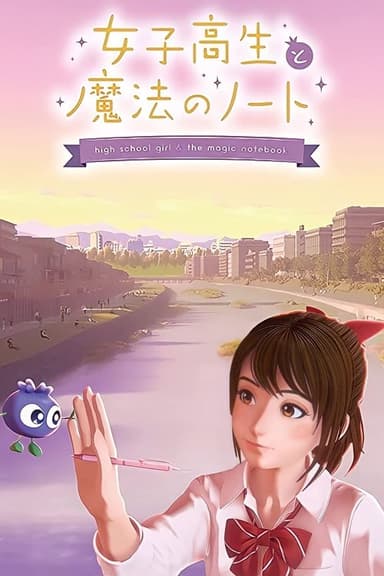 high school girl & the magic notebook poster